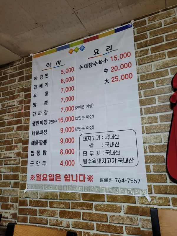 찰로원 사진 2
