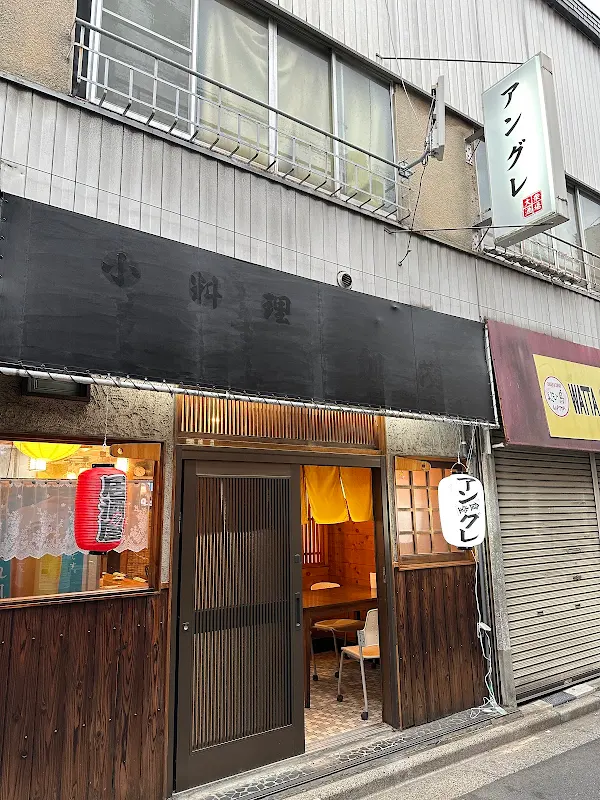 アングレ食堂