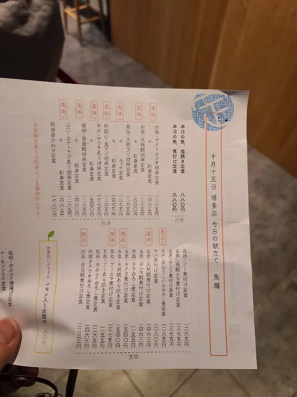 Umeyama Teppei Shokudo 사진 5