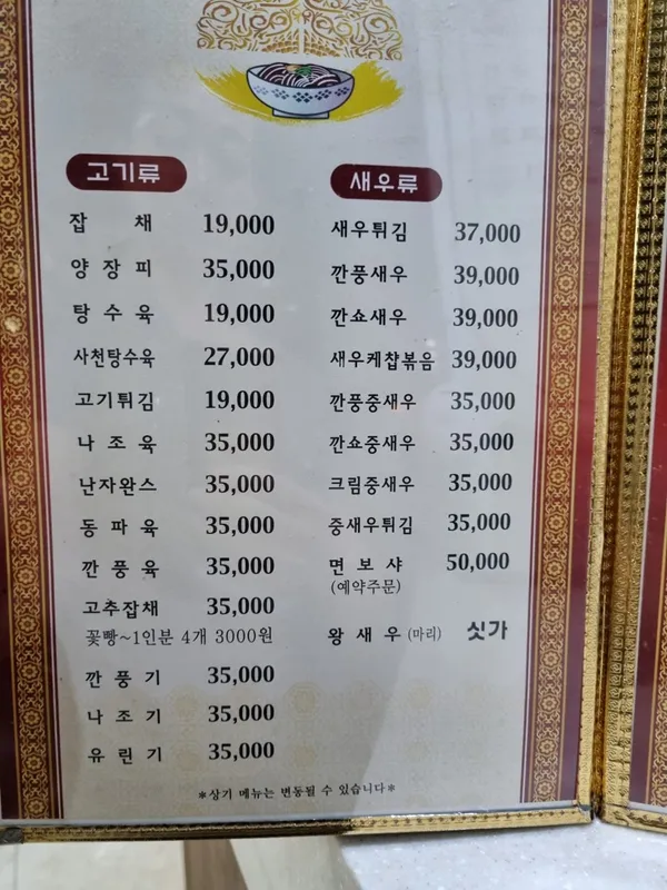희락반점 사진 5