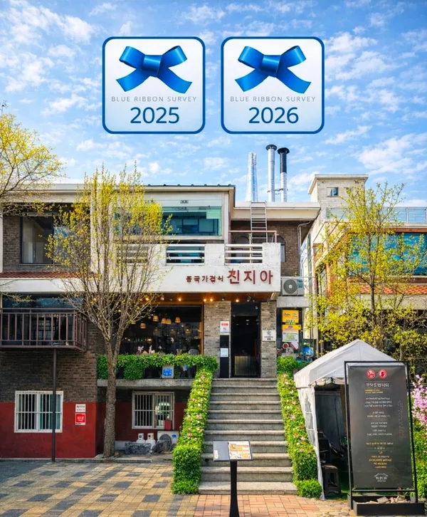 진지아