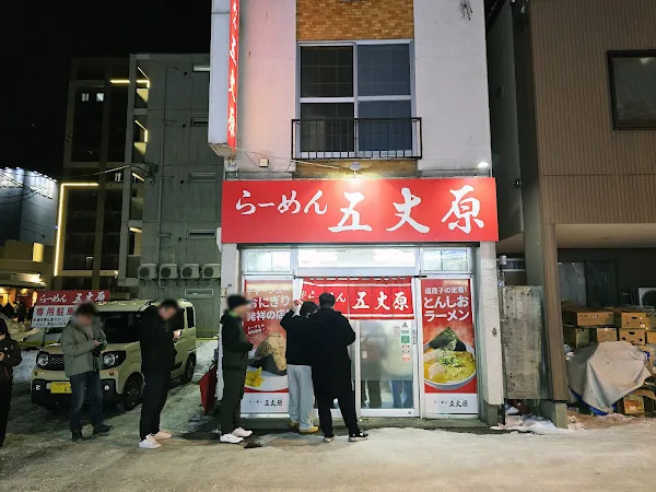 라멘 고죠겐 본점 사진 5