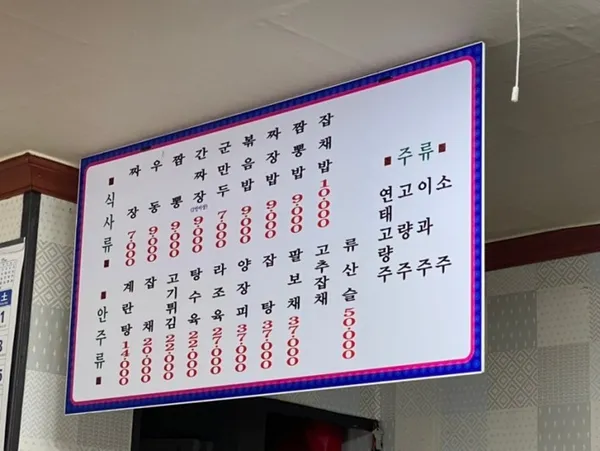 성실반점 사진 3
