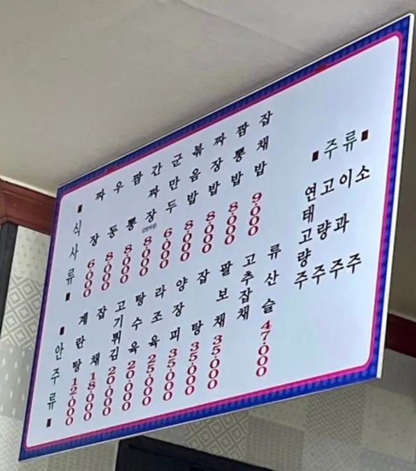 성실반점 사진 4