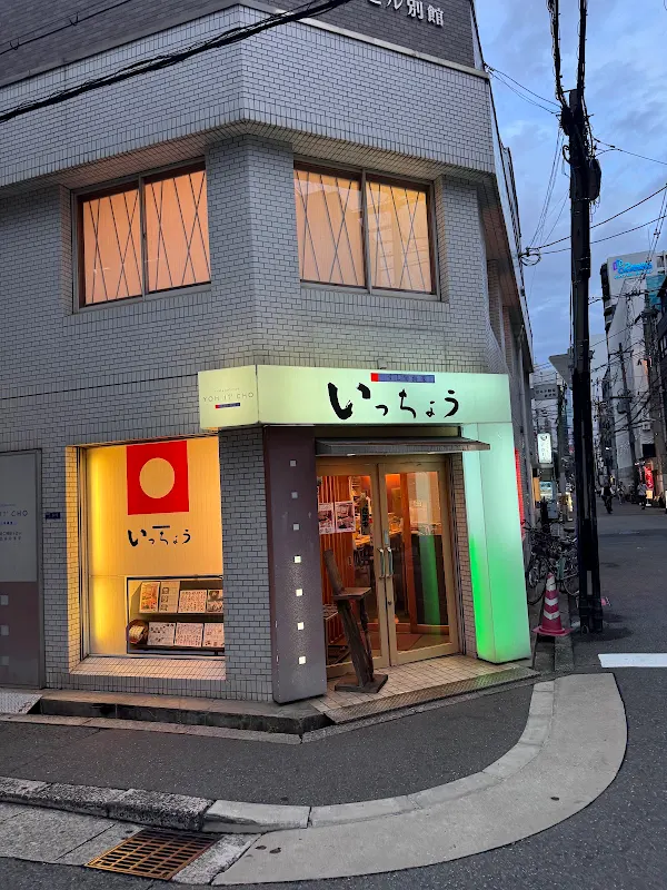 Itchou