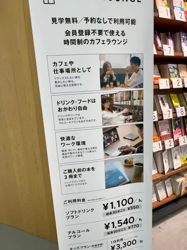 Tsutaya Bookstore 사진 5