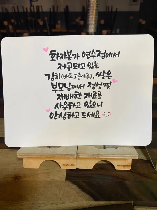 화자본가 충주본점