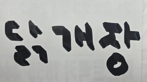산우리 사진 2