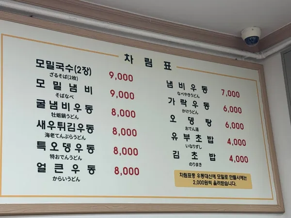중앙모밀 사진 3