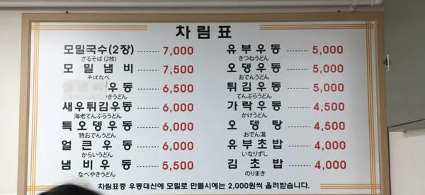 중앙모밀 사진 4