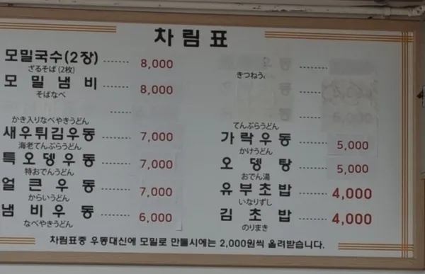 중앙모밀 사진 5