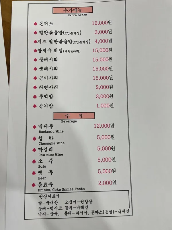 별난찜