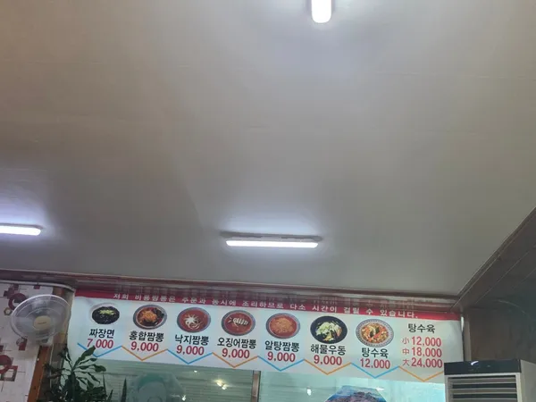 비룡짬뽕 사진 2
