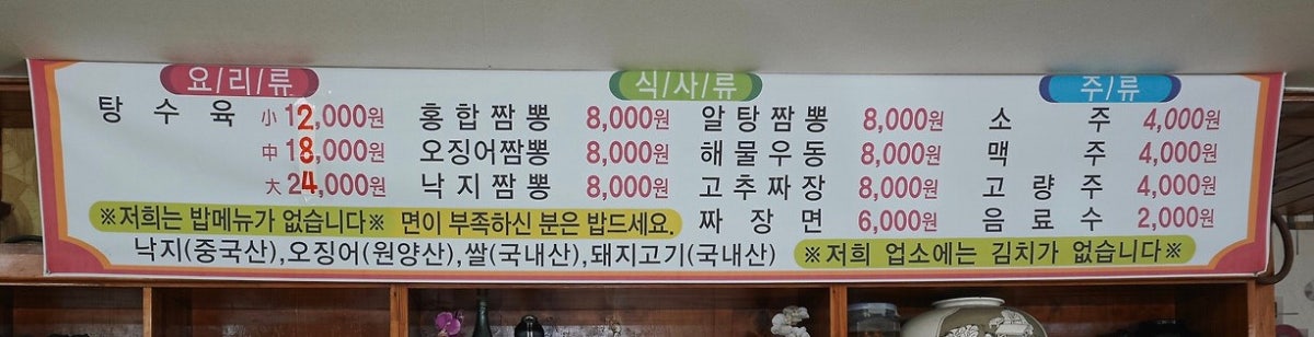 비룡짬뽕 사진 3
