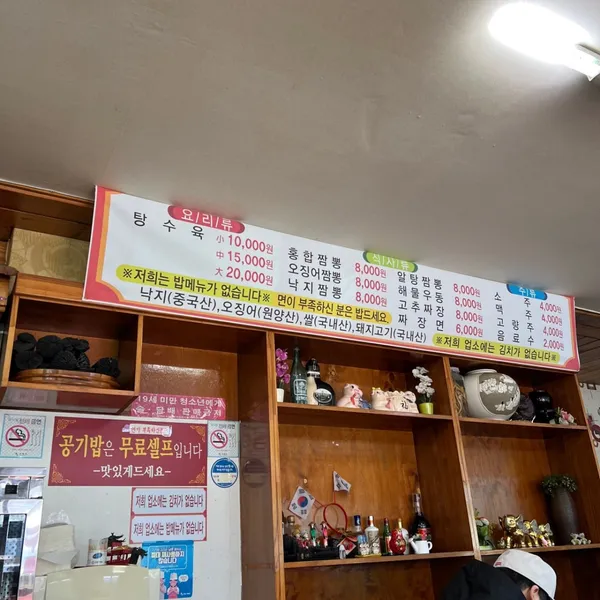 비룡짬뽕 사진 4