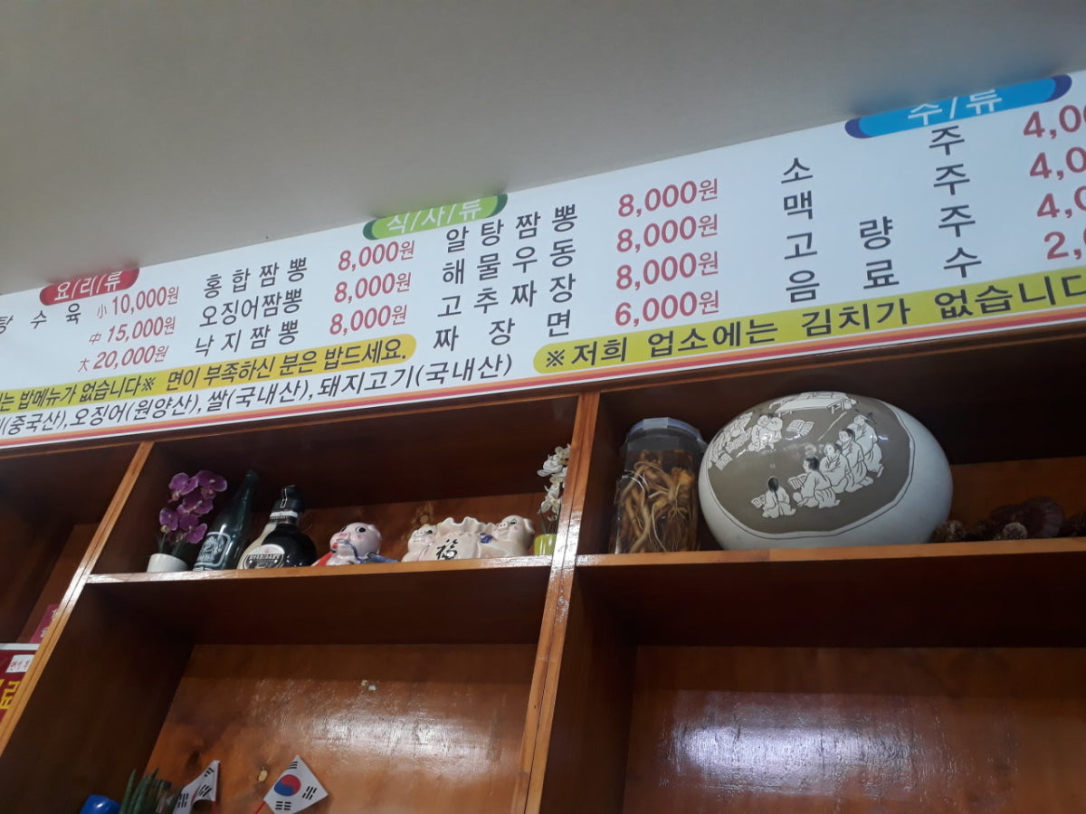 비룡짬뽕 사진 5
