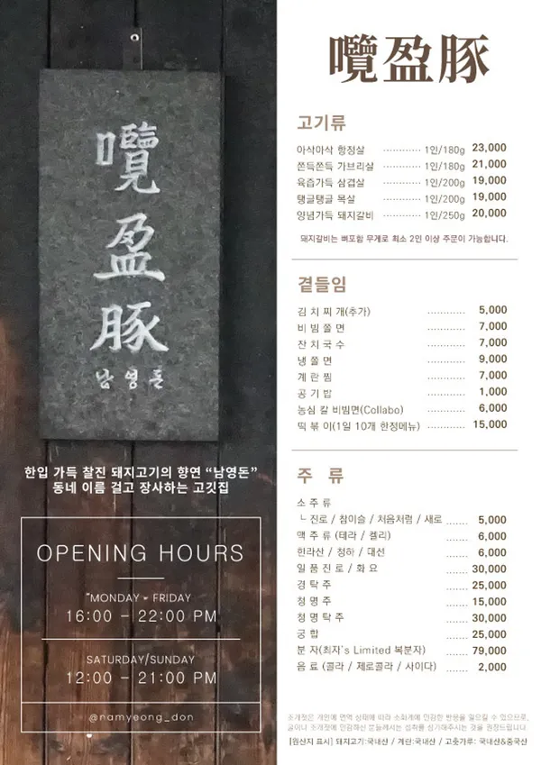 남영돈 사진 4