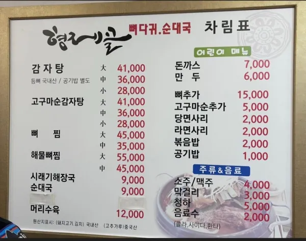 형제골 사진 2