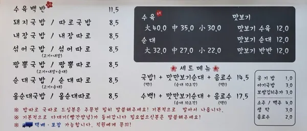 수영공원돼지국밥 사진 3