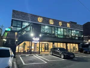 신양자강