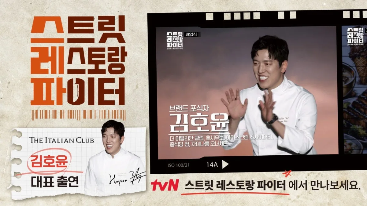 더 이탈리안 클럽