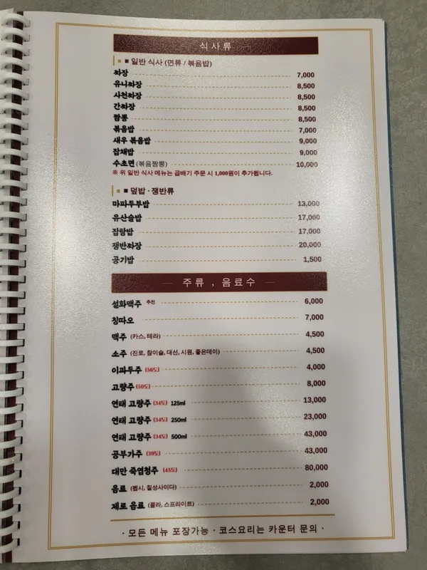 장춘방 사진 3