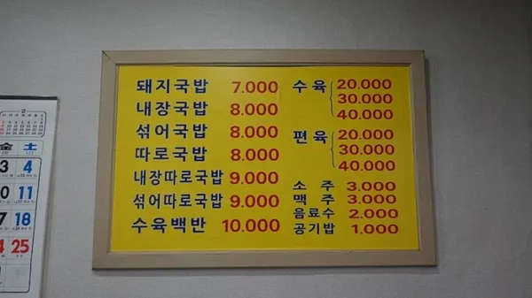 밀양집 사진 3