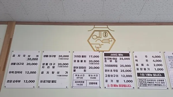 강문옛태광식당 사진 4
