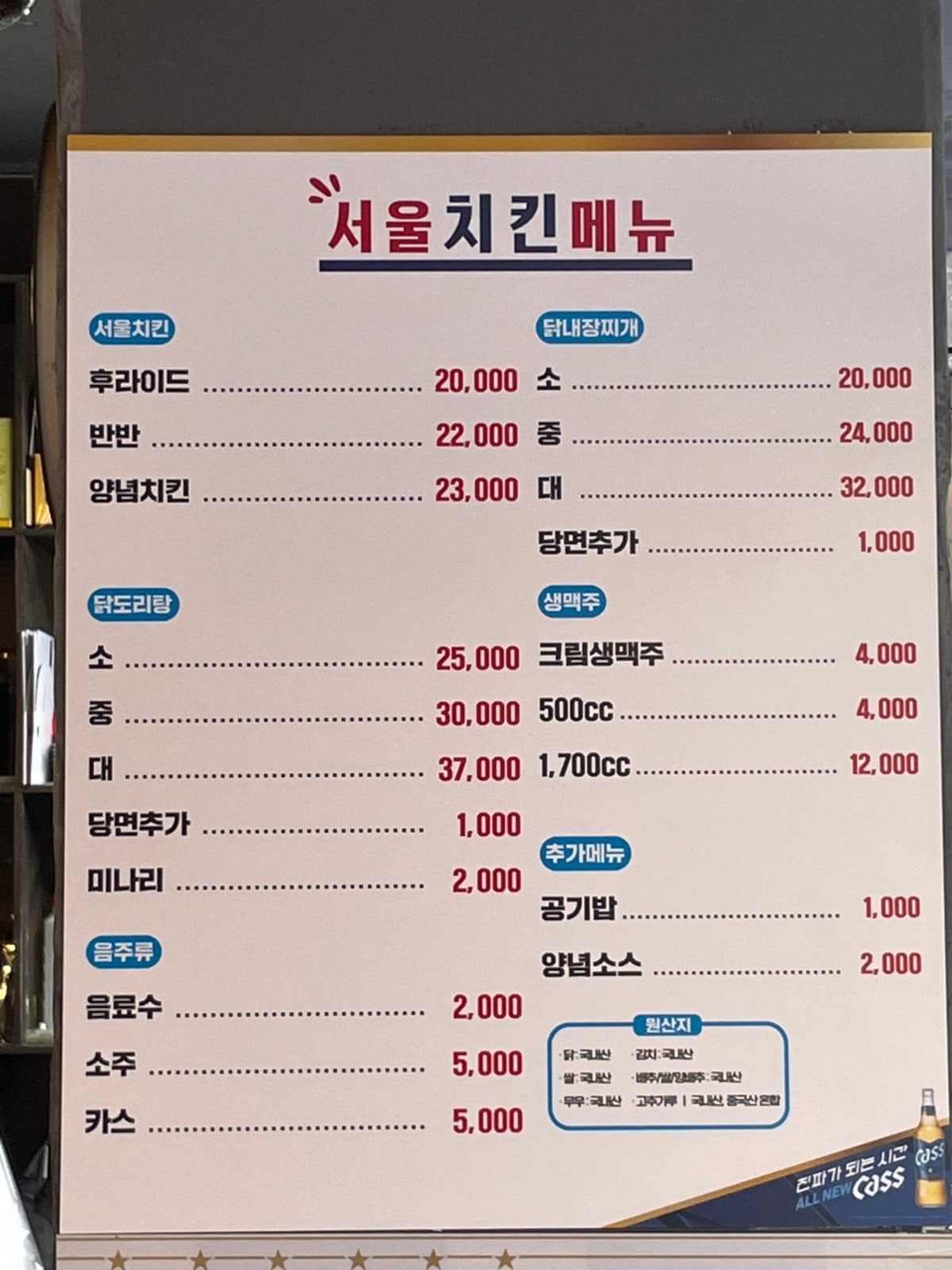 서울치킨 사진 5