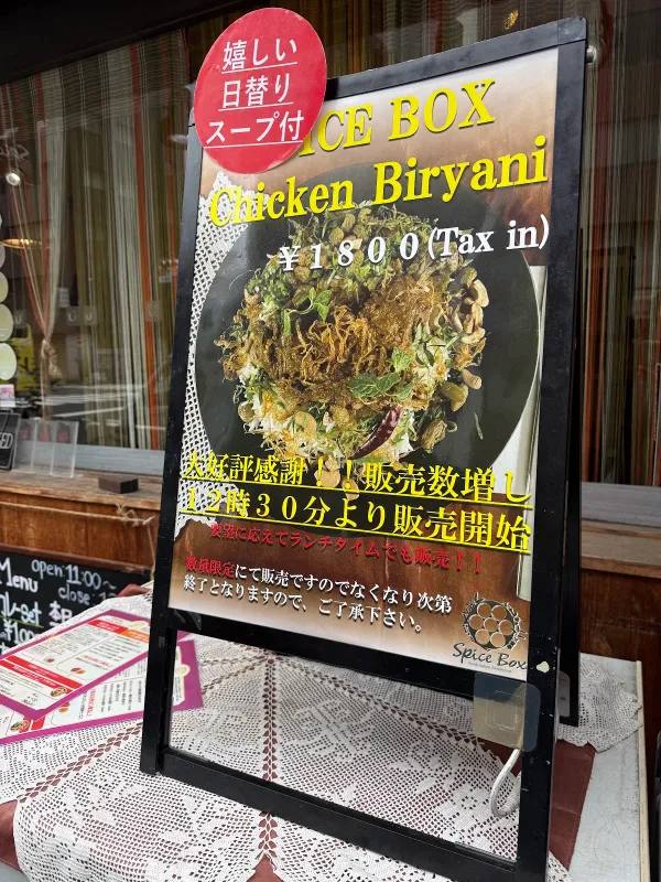 スパイスボックスの写真5