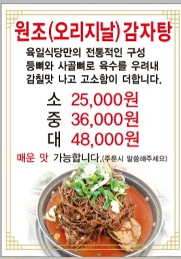 육일식당 사진 2