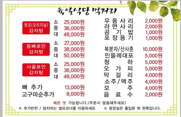 육일식당 사진 3