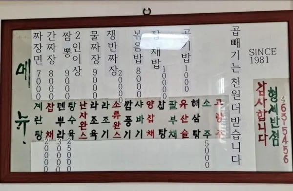 형제반점 사진 3