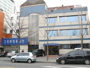 오장동함흥냉면
