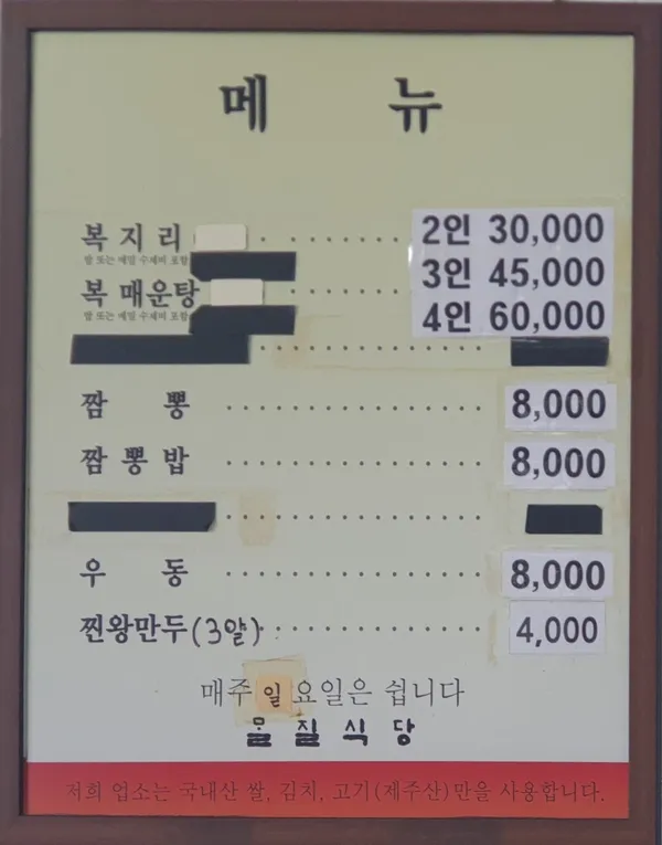 몰질식육식당 사진 4