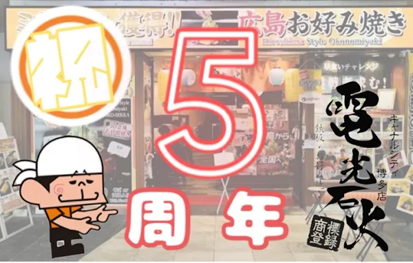 Denkosekka 사진 3
