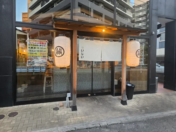 焼売酒場 いしい 天神店 사진 3