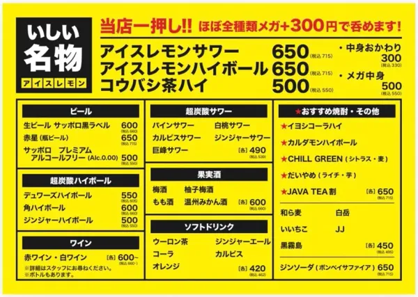 焼売酒場 いしい 天神店 사진 5