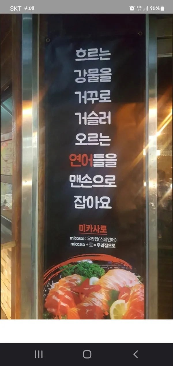 미카사로 사진 3
