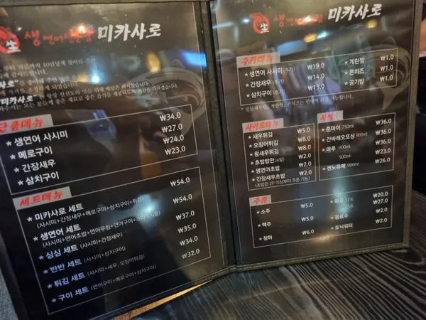 미카사로 사진 4