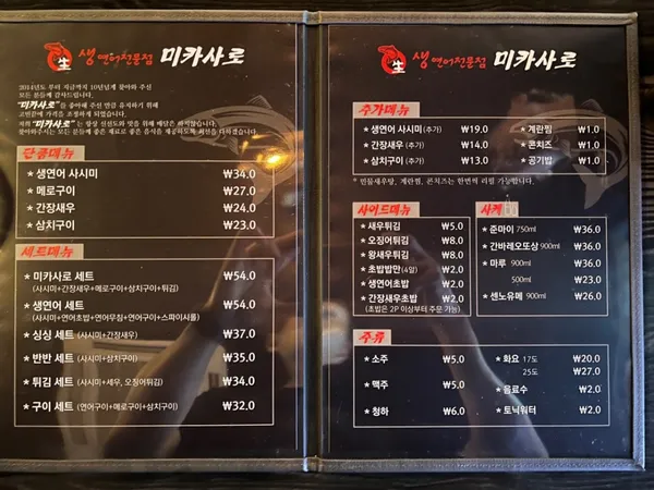 미카사로 사진 5