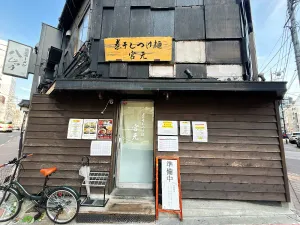 Niboshi Tsukemen Miyamoto