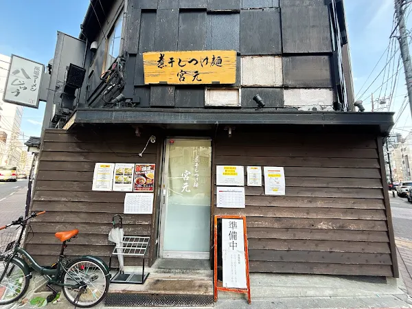 츠케멘 미야모토