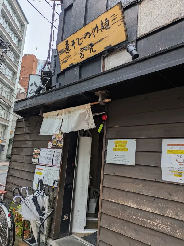츠케멘 미야모토 사진 3