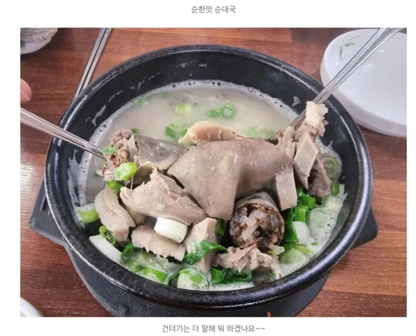부부순대 사진 2