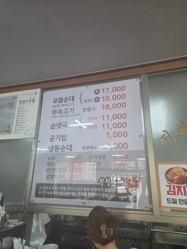 부부순대 사진 3