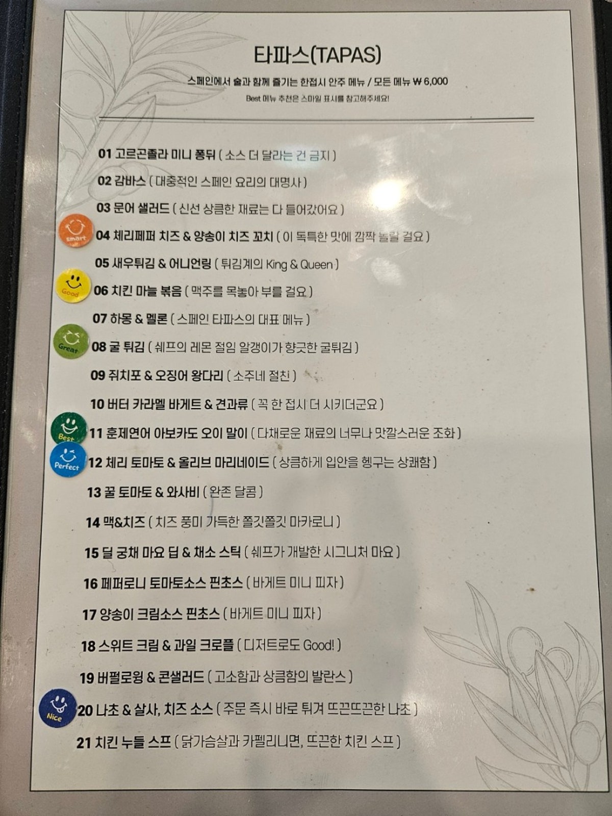 릴리 시나몬 사진 4