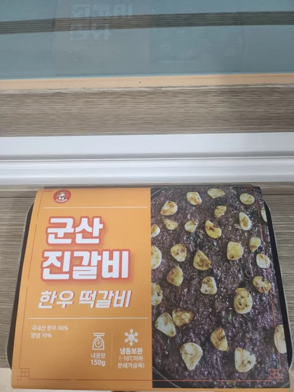 진갈비 사진 3