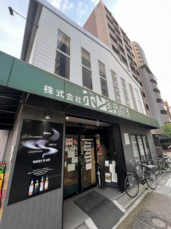 Bon Western Liquor Store