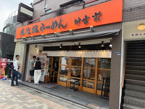 오레류시오라멘